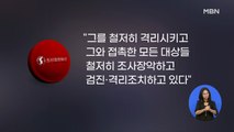 [시사스페셜] 김정은 '특급 경보 발령' 코로나 비상?