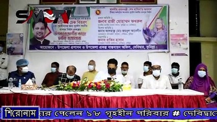 দেবিদ্বারে প্রধানমন্ত্রী শেখ হাসিনার দুর্যোগ সহনীয় ঘর উপহার পেলেন ১৮ গৃহহীন পরিবার