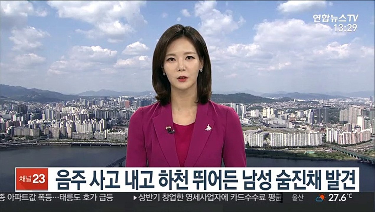음주 사고 내고 하천 뛰어든 남성 숨진채 발견