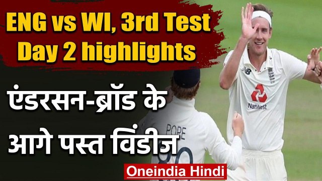 ENG vs WI, 3rd Test Day 2 Highlights : Anderson & Broad to Put England on Top | वनइंडिया हिंदी
