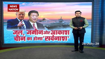 जल, जमीन और आकाश, चीन का होगा सर्वनाश