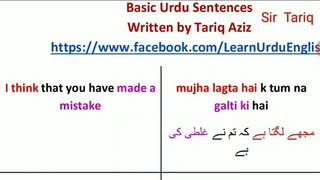Day 14 Learn Urdu ~ Speak Urdu Like A Native Speaker
