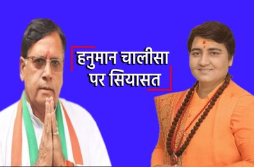 सांसद प्रज्ञा की अपील पर पीसी शर्मा का निशाना