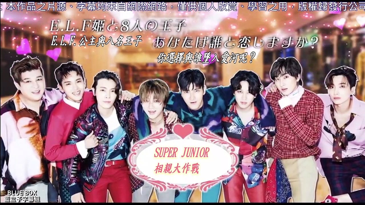 [藍盒子中字]-SS7Japan-相親大作戰-利特篇