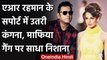 AR Rahman के सपोर्ट में उतरी Actress Kangana Ranaut, माफिया गैंग पर साधा निशाना | वनइंडिया हिंदी