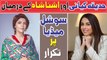 Hadiqa Kiani And Ushna Shah Clash on Social Media