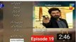 Dil Ruba Episode 19 Promo | Dil Ruba Episode 19 Teaser Hum Tv Drama