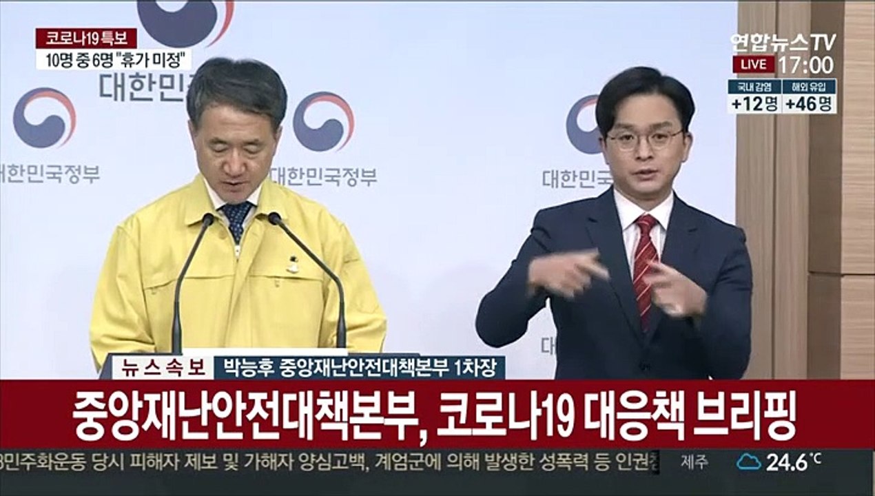 [현장연결] 2주간 일일 확진자 31.8명→19.9명…"러시아 선박 등 관리강화"