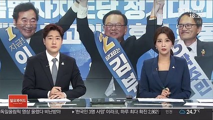 [녹취구성] 민주 당권주자 강원서 유세 대결…"내가 적임자"