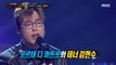 [Reveal] 'How to Avoid the Sun' is Forte di Quattro Kim Hyun Soo, 복면가왕 20200726