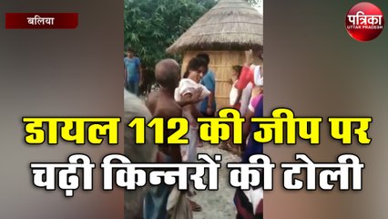 पुलिस टीम के साथ किन्नरों ने की धक्का-मुक्की, वीडियो हुआ वायरल