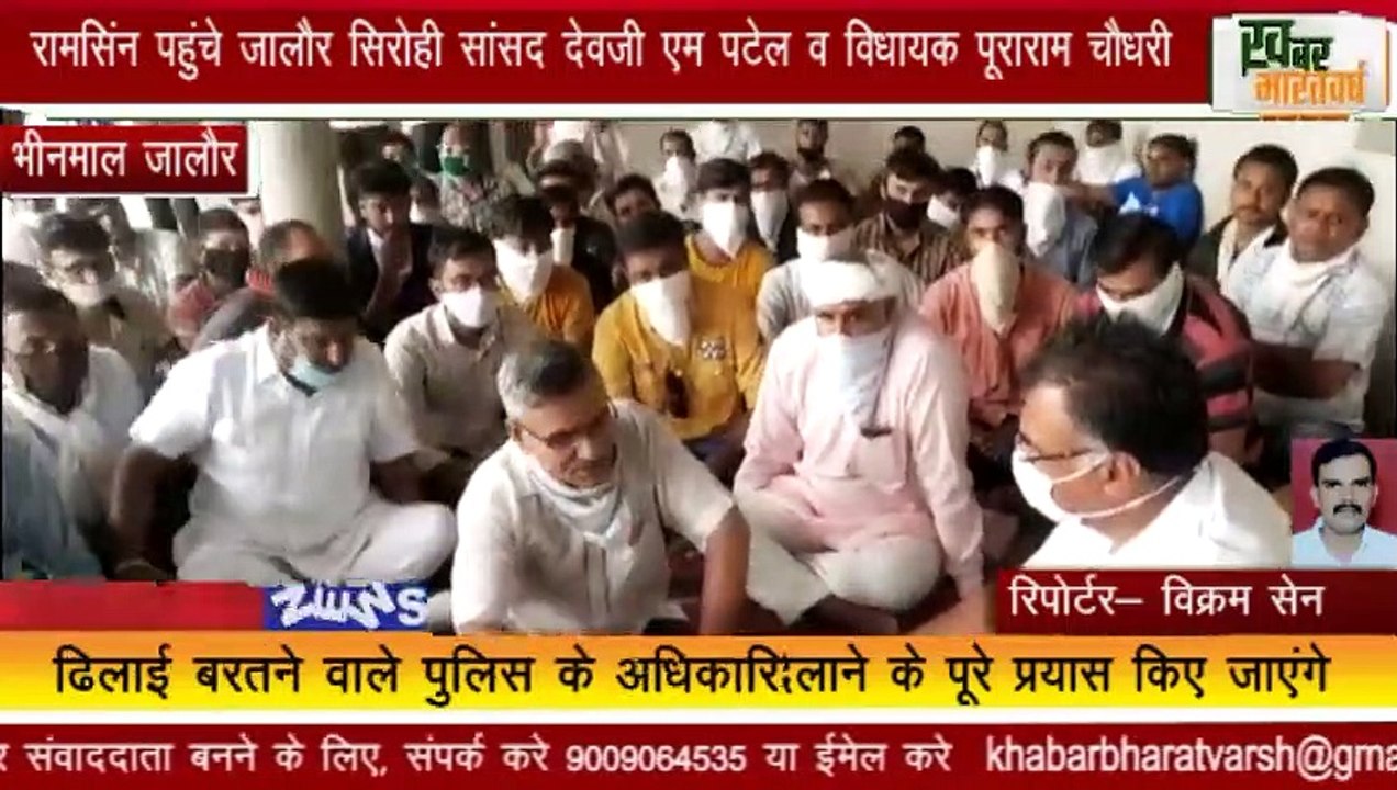 भीनमाल : मृतक कपिल रावल के परिजनों से मिलने पहुंचे सांसद देवजी एम पटेल व विधायक पूराराम चौधरी