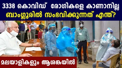 പോസിറ്റീവ് റിസല്‍ട്ട് വന്നതോടെ ഇവരെ കാണാതായി | Oneindia Malayalam