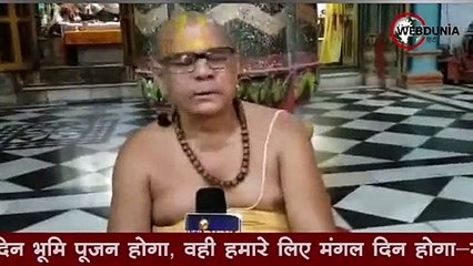 मुहूर्त पर बवाल, भूमि पूजन पर क्या कहते हैं अयोध्या के संत-महंत