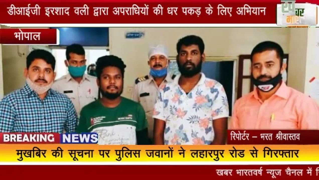 Bhopal गोविंदपुरा पुलिस की गिरफ्त मैं हत्या का प्रयास करने वाले अपराधी