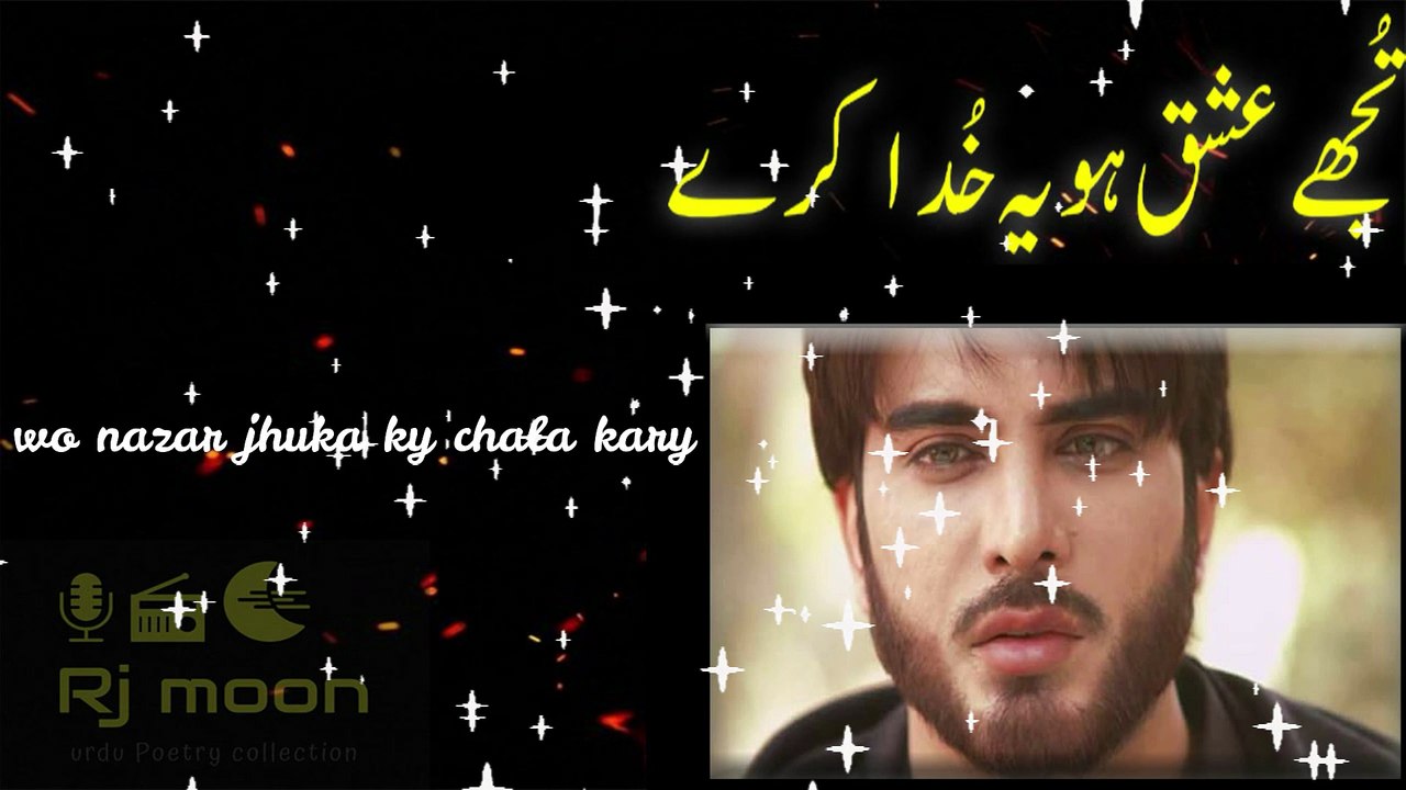Tujhe ishq ho ya khuda kary urdu sad poetry heart touching voice