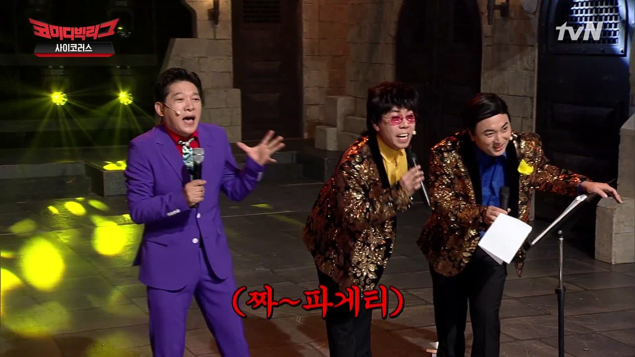박상철-무조건♪ 무근본 뽕삘 오지는 황제성&양세찬ㅋㅋㅋ