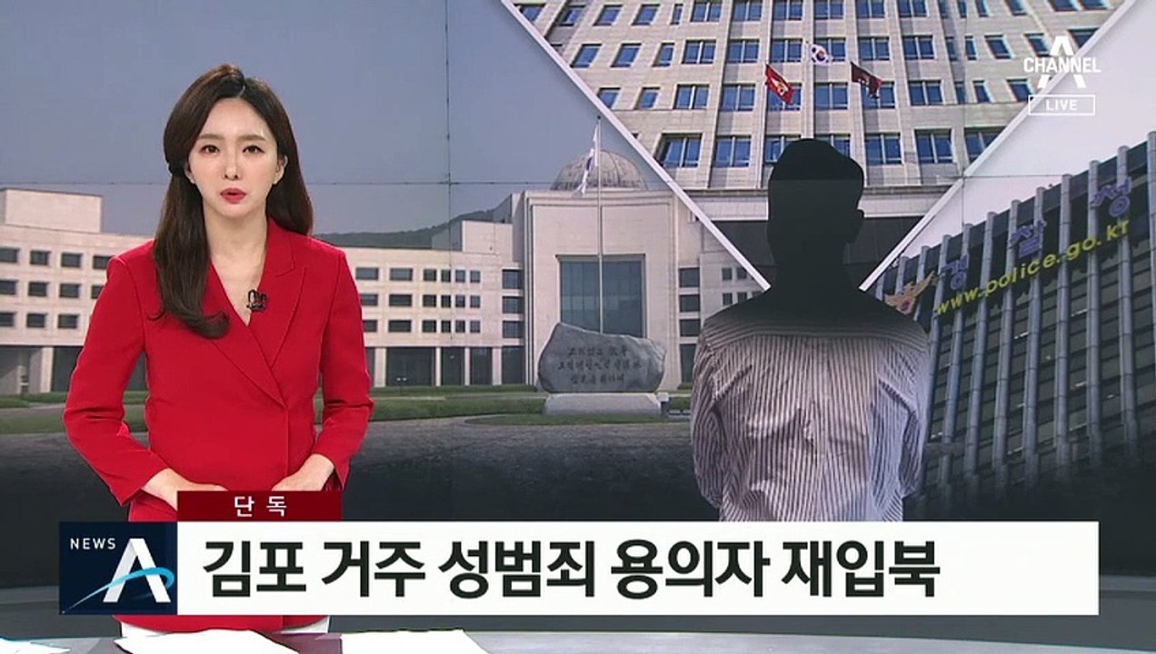[단독]김포 거주 성범죄 용의자 재입북…탈북민 관리 ‘허점’