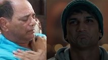 Dil Bechara में Sushant को आखिरी बार देख नहीं थमे पापा के आंसू; इस सीन ने बहुत रुलाया ! | FilmiBeat