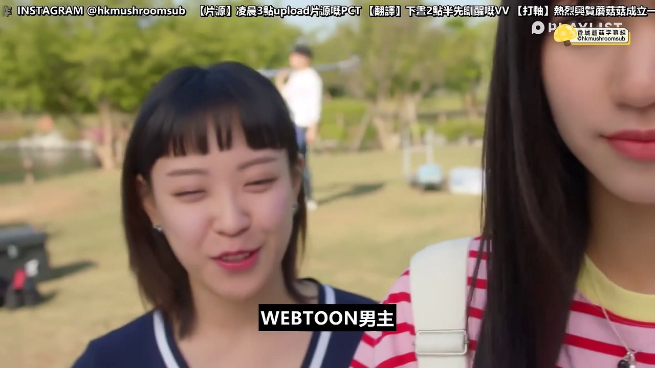 【蘑菇中字】漫撕男女 -  我喺自己中意嘅人面前俾人告白- EP.8