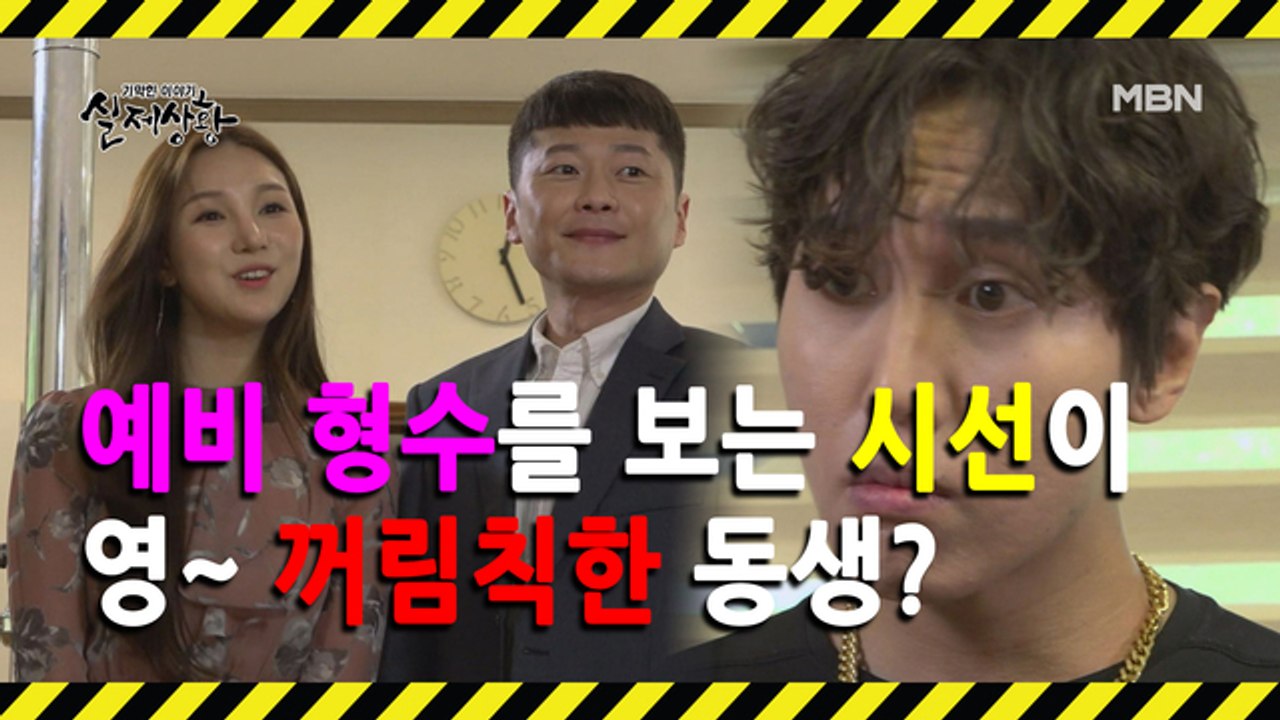 (실제상황) 형의 애인에게 이상하리만치 집착하는 동생?