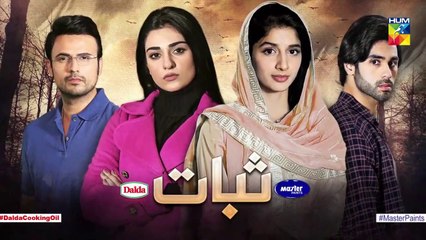 Sabaat Episode 17 HUM TV Drama 26 July 2020