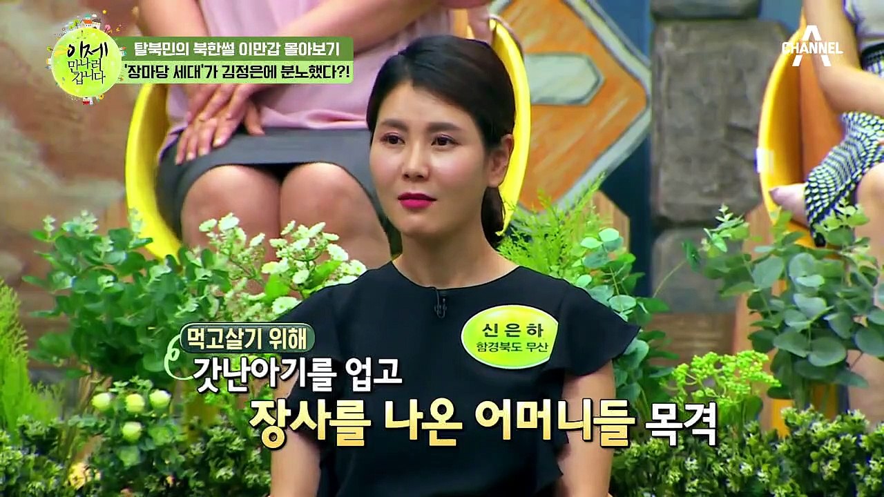 [이만갑 모아보기] "혼자 먹고 살 찐 돼지 XX" 북한 젊은 층이 '김정은'에 분노...