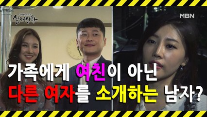 (실제상황) 가족들에게 가짜 여자친구를 소개하는 남자?!