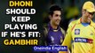 MS Dhoni should continue playing for Team India as long as he's fit: Gautam Gambhir | Oneindia News