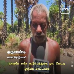 This Blind Man Is Earning By Selling Palm Tree Leaves In Southern India