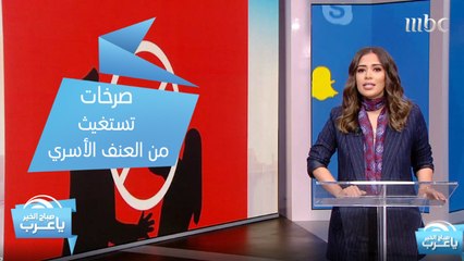 مقتل الشابة أحلام على أيدي والدها.. يفتح مجدداً جراح لم يندمل في ملف العنف الأسري