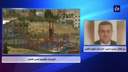 خبير تأمين ثغرة في ترخيص مدن الألعاب الترفيهية