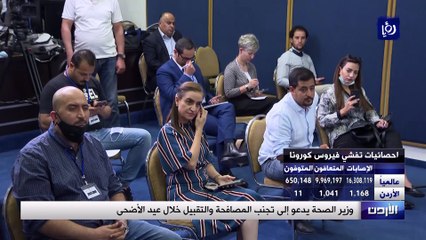 وزير الصحة يدعو إلى تجنب المصافحة والتقبيل خلال عيد الأضحى