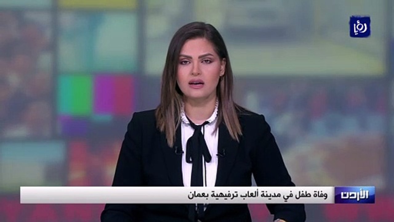 وفاة طفل في مدينة ألعاب ترفيهية بعمان