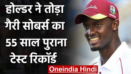 ENG vs WI: Jason Holder claimed yet another milestone as he completed 2000 Test runs वनइंडिया हिंदी