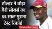 ENG vs WI: Jason Holder claimed yet another milestone as he completed 2000 Test runs| वनइंडिया हिंदी