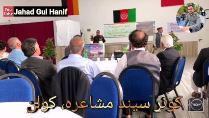 Pashto Gahzal - Sok Mo Malak AWO Sok Mo Zan Kharsawey | پښتو غزل | Jahad Gul Hanif