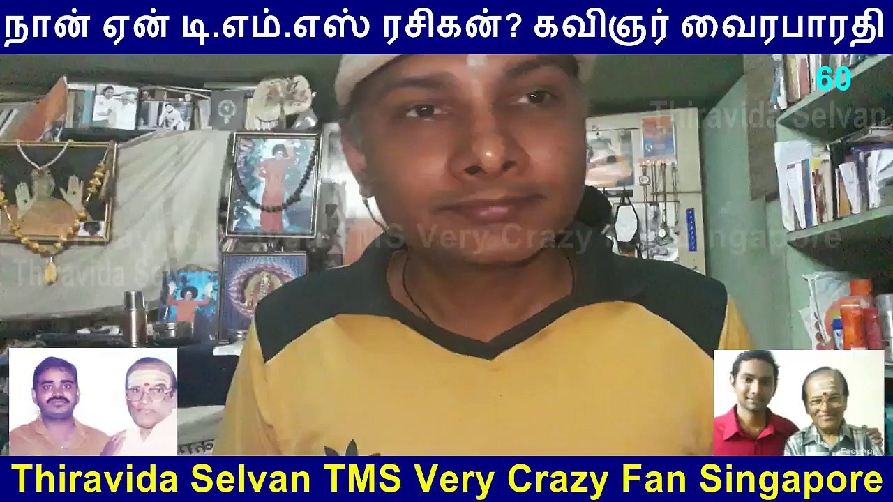 Naan Yen T. M. SOUNDARARAJAN LEGEND Rasigan  Film Lyricist VairaBharathi part 60