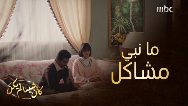 قالت لزوجها عما فعله والدها فيها.. ورد فعله خوش رجال !!