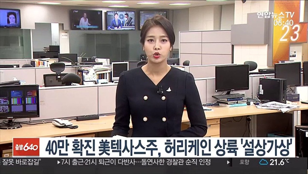 40만 확진 美텍사스주, 허리케인 상륙 '설상가상'