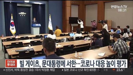 [핫클릭] 빌 게이츠, 문대통령에 서한…코로나 대응 높이 평가 外