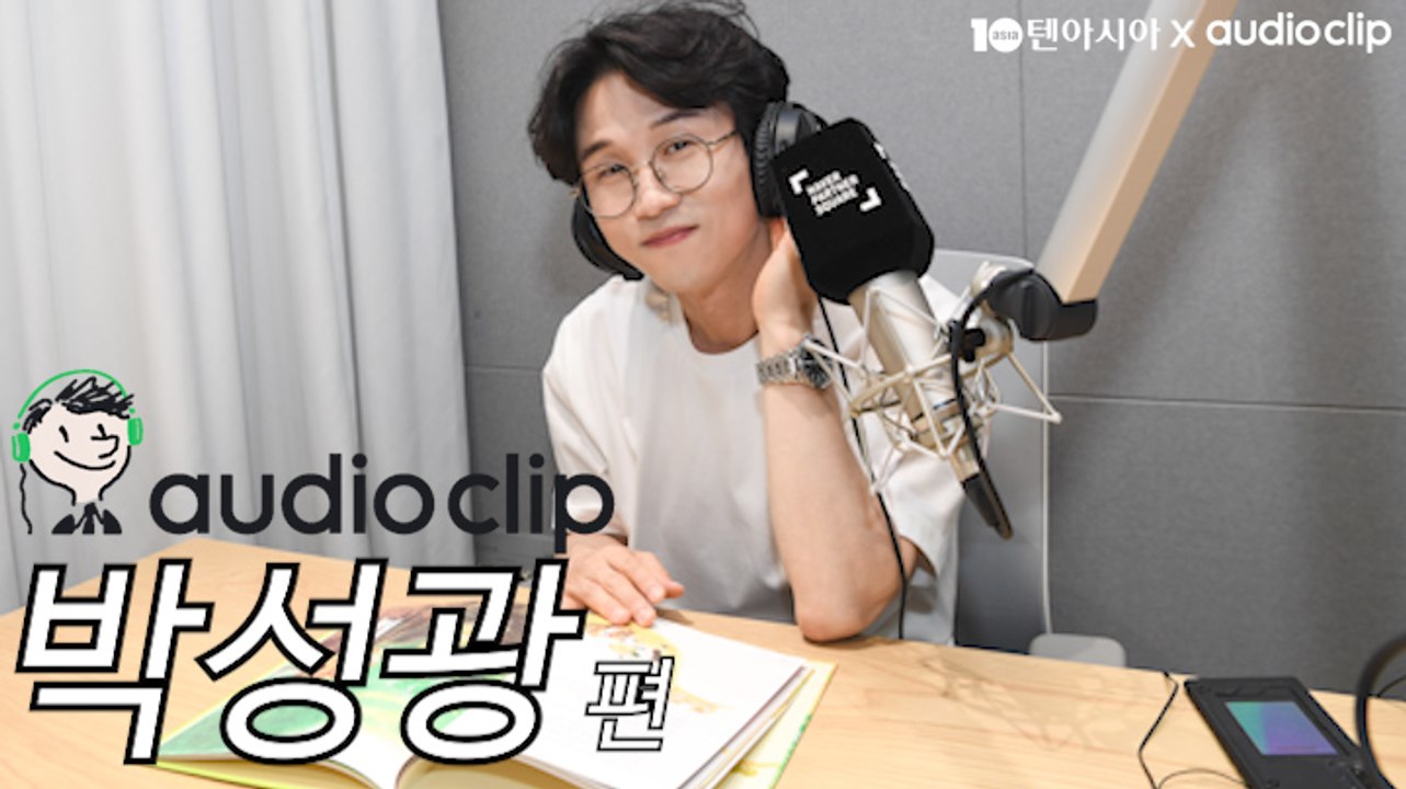 [텐아시아 스타책방] 릴레이 재능기부 - 박성광 편 "아빠 되기 전 예행 연습하러 왔어요"