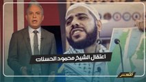 الحلقة الكاملة  لبرنامج مع معتز مع الإعلامي معتز مطر  الاحد 26/7/2020