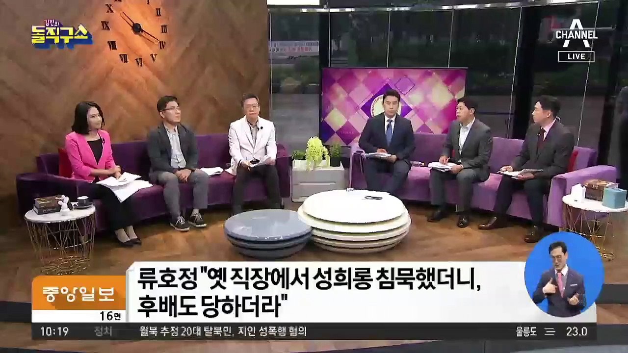 ‘박원순 조문 거부’ 류호정 “나도 성추행 피해자”