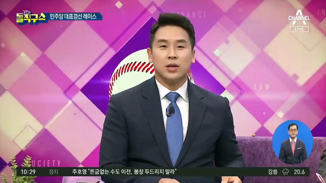 [핫플]“내가 적임자”…민주당 대표 경선 레이스 시작