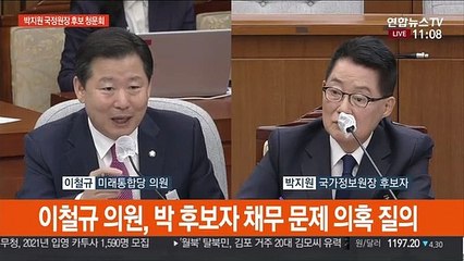 [현장연결] 박지원 "이모 회장과 5천만원 채무, 친구사이의 문제"
