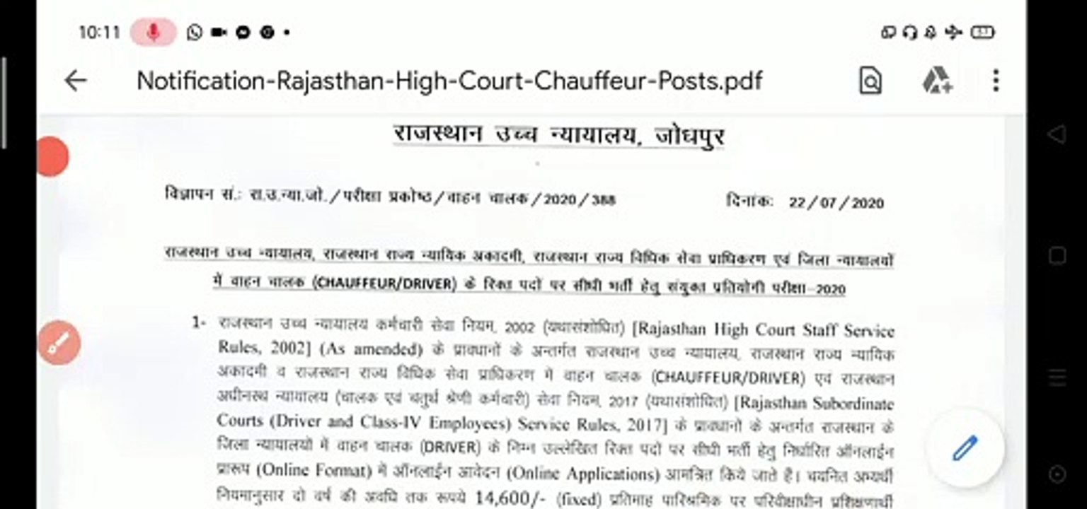 Vacancy in Rajasthan high court