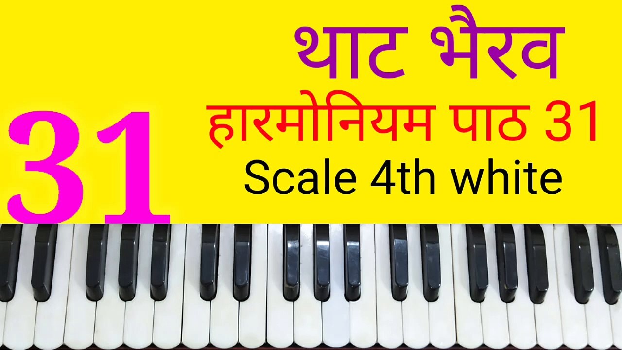 Classical music lesson 31