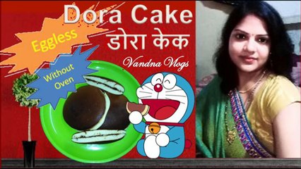 Download Video: Dora Cake | बिना अंडा 10 मिनट में बनायें डोरा केक | Eggless Dora Pancakes | Kids Favourite Food