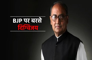 दिग्विजय सिंह ने खोला बीजेपी के खिलाफ मोर्चा